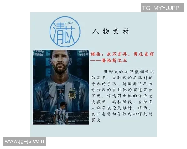 五号球衣足球明星的传奇故事与辉煌成就解析 五号球衣足球明星的传奇故事与辉煌成就解析